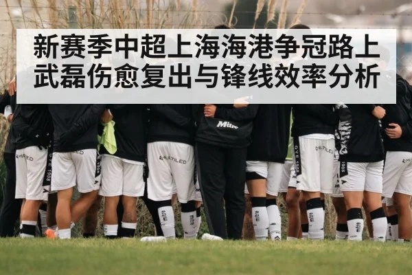 soccer team tactics huddle